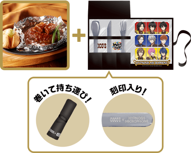 特別セットメニュー