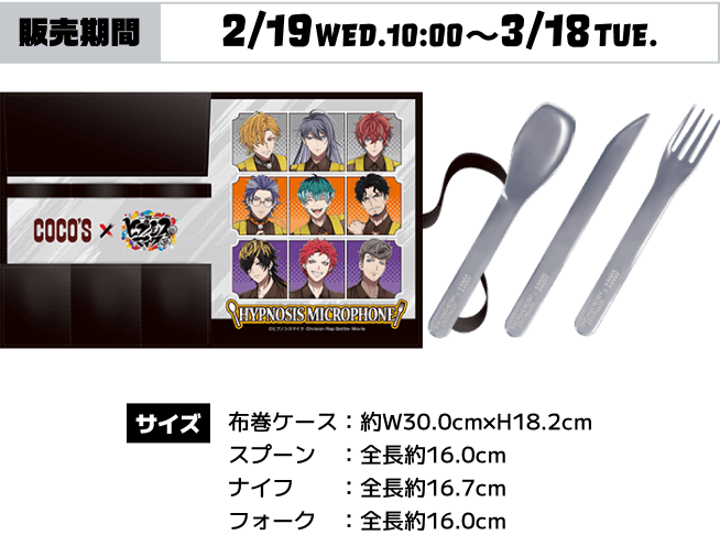 特別セットメニュー